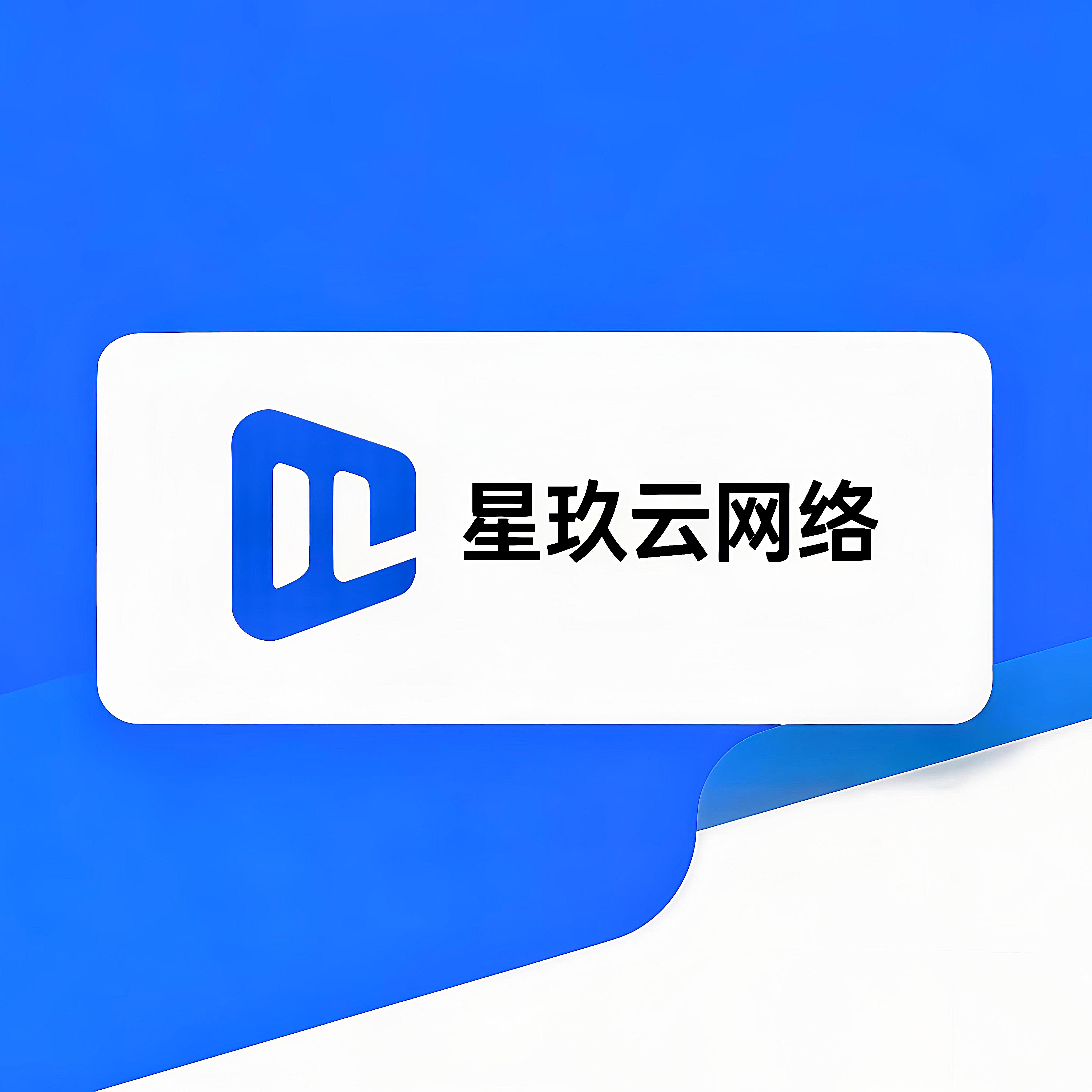 星玖云聚合支付系统